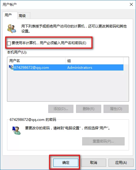 win10取消pin登录的操作教程