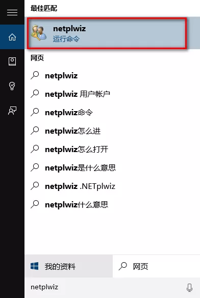 win10取消pin登录的操作教程