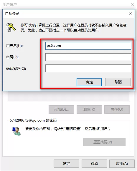 win10取消pin登录的操作教程