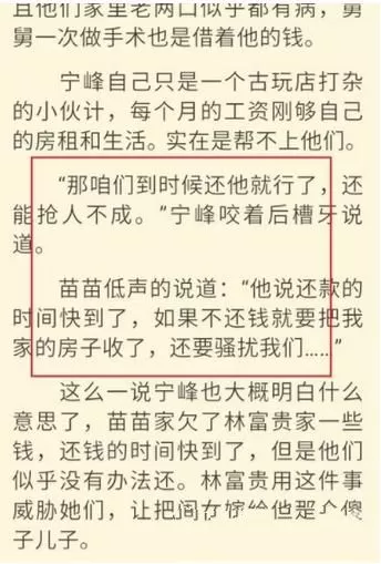 在畅读书城中进行阅读排版的操作过程