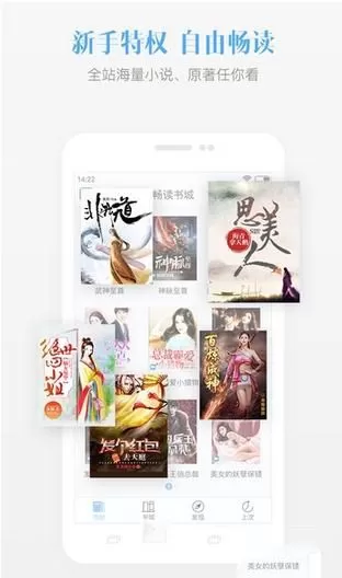 畅读书城设置封面更新提醒的图文步骤