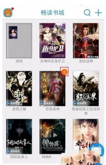 畅读书城设置封面更新提醒的图文步骤