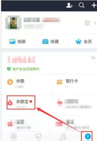 微信零钱转到支付宝的操作教程