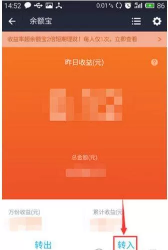 微信零钱转到支付宝的操作教程