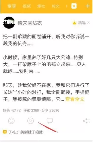 糗事百科移除黑名单的操作流程介绍