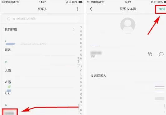 OPPO A59中实行设置来电头像的操作方法