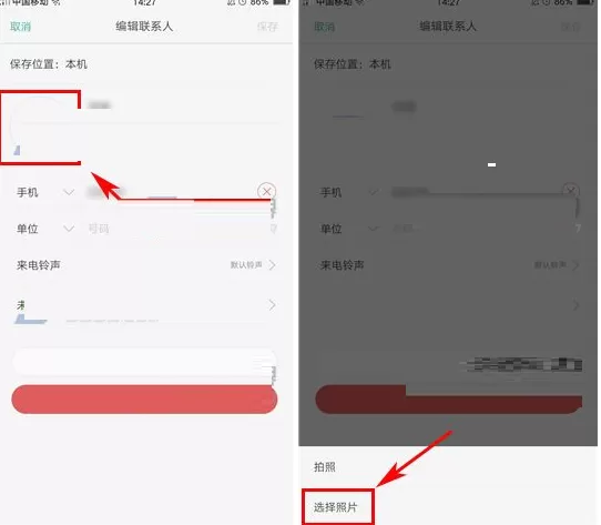 OPPO A59中实行设置来电头像的操作方法