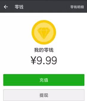 微信零钱提现免手续费的简单教程
