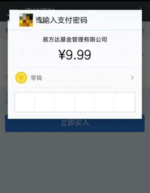 微信零钱提现免手续费的简单教程