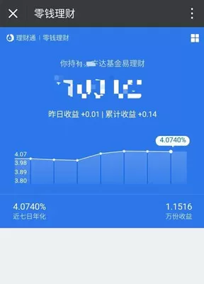 微信零钱提现免手续费的简单教程