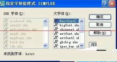 cad打开外部文件出现文字乱码的原因以及处理方法