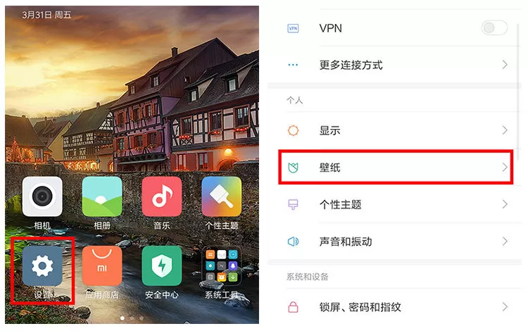 小米手机开启锁屏画报的操作步骤
