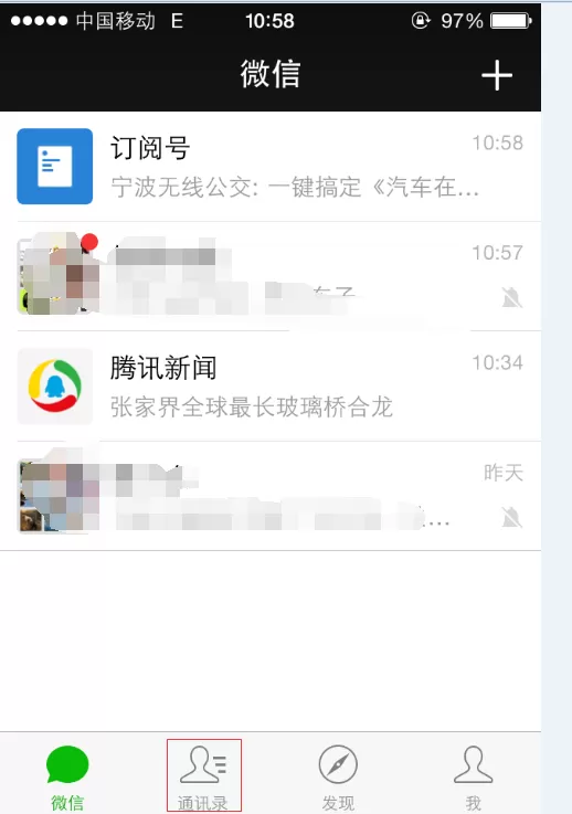 车到哪查询实时公交的操作教程