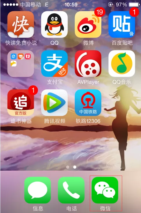 车到哪查询实时公交的操作教程