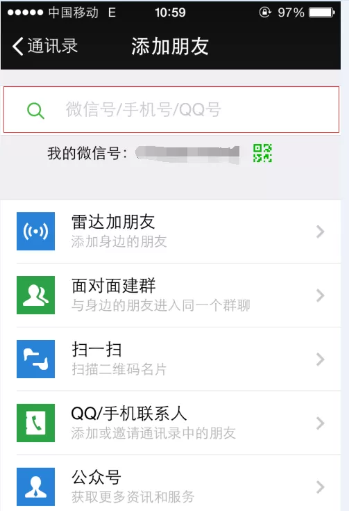 车到哪查询实时公交的操作教程