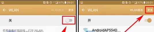 三星C7中进行设置智能网络切换的操作方法