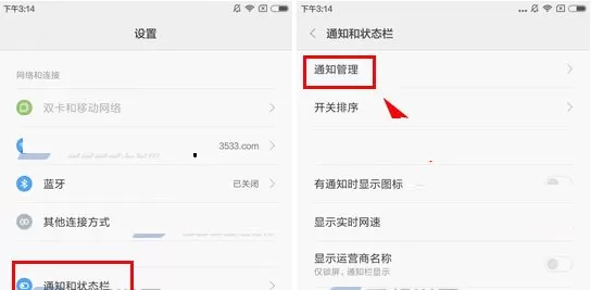 红米Pro中关闭桌面图标角标的具体步骤