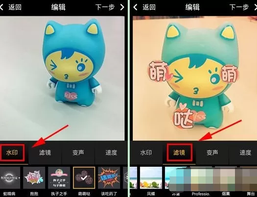 利用秒拍剪辑视频的操作教程