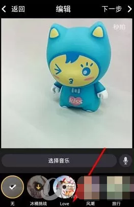 利用秒拍剪辑视频的操作教程