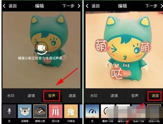利用秒拍剪辑视频的操作教程