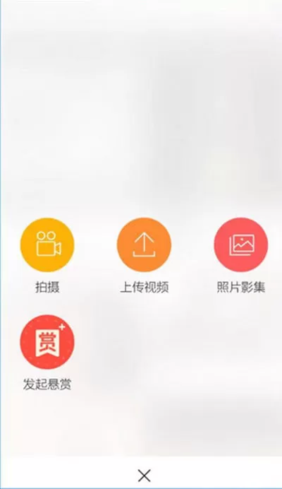 秒拍视频进行直播的操作教程