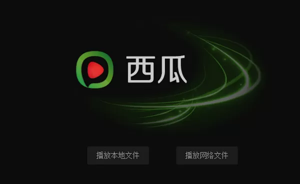 使用西瓜影音出现不可播放视频的详细解决方法