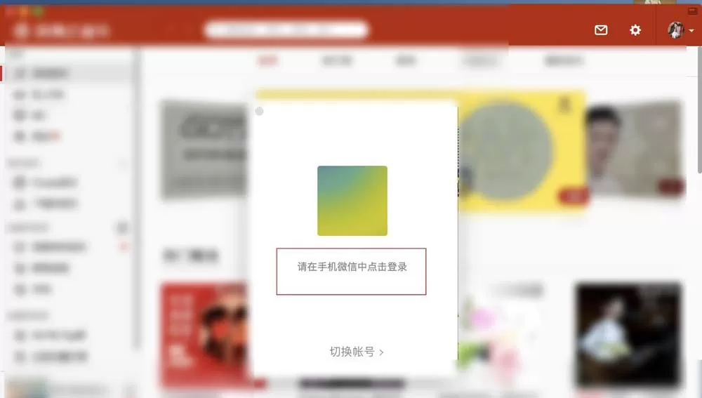 微信Mac版新建笔记的操作步骤