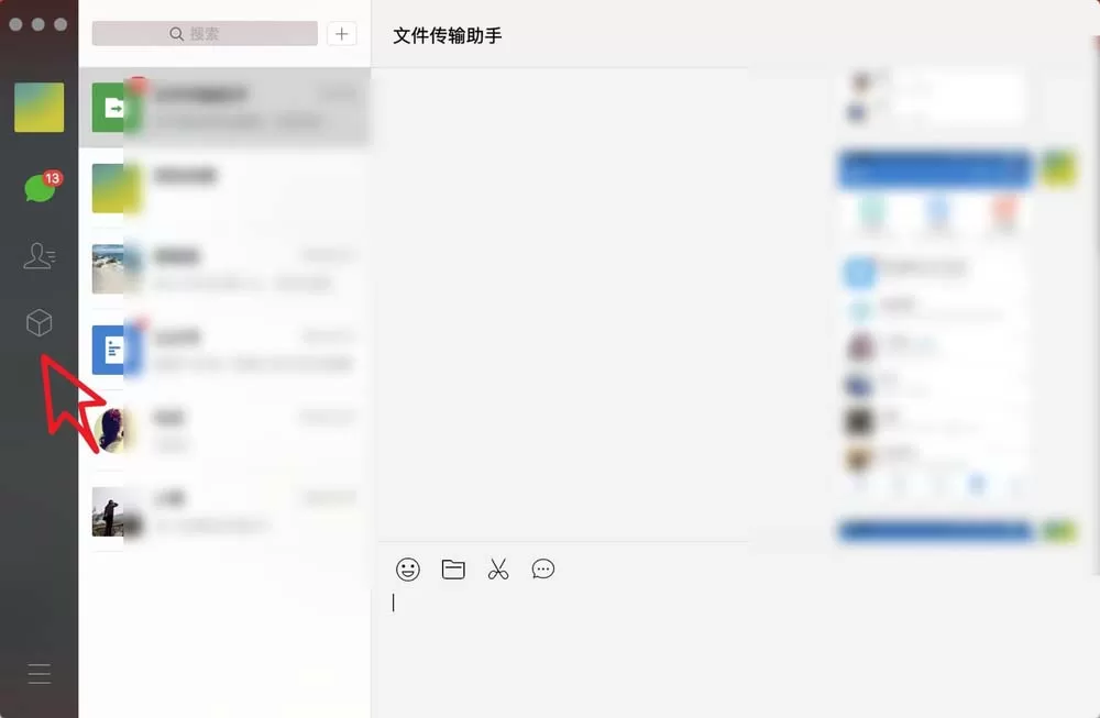 微信Mac版新建笔记的操作步骤