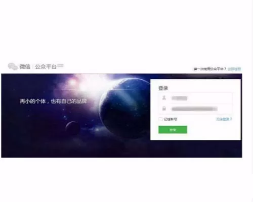 微信公众号里的用户修改备注信息的教程