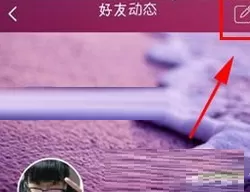 在手机k米点歌中实行发布说说的详细步骤