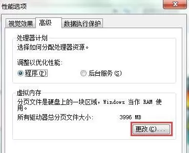 win7系统玩剑灵崩溃该如何处理?