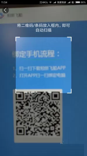 相册飞船备份手机相册的操作步骤