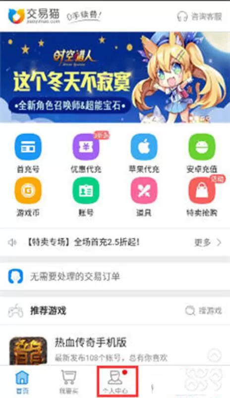 交易猫提现的简单教程分享