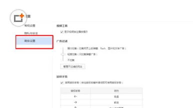 百度浏览器中实行修改字体的详细步骤