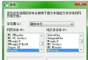 百度浏览器中实行修改字体的详细步骤