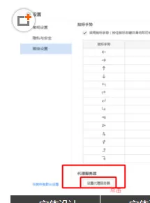 百度浏览器中实行修改字体的详细步骤