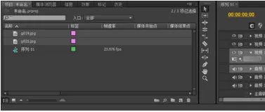 利用Premiere制作出交叉缩放效果的具体操作步骤