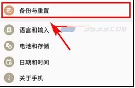 三星C7中进行设置自动重启的操作方法