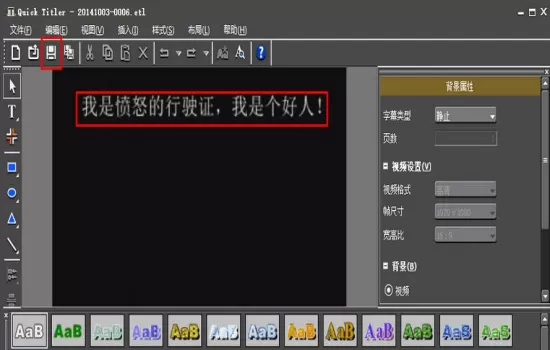 秒拍添加字幕的详细教程分享