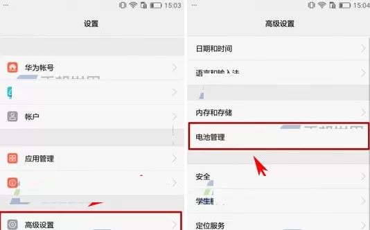 华为荣耀8中实行设置电量百分比的详细步骤