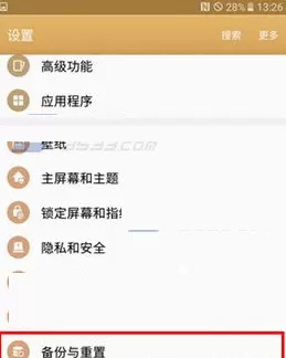三星C7中实行设置自动开关机的详细方法