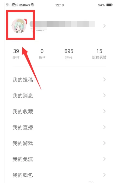 内涵段子退出登录的操作流程