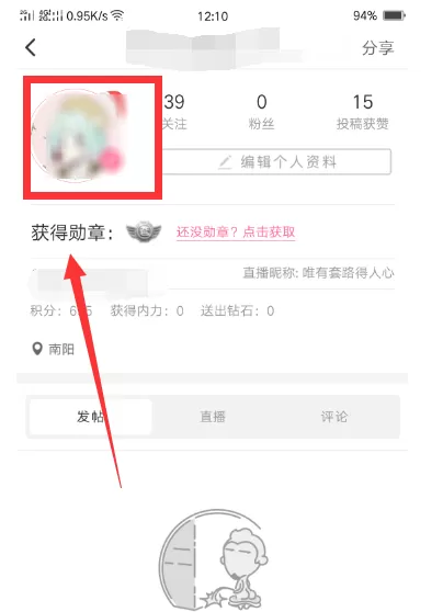 内涵段子退出登录的操作流程
