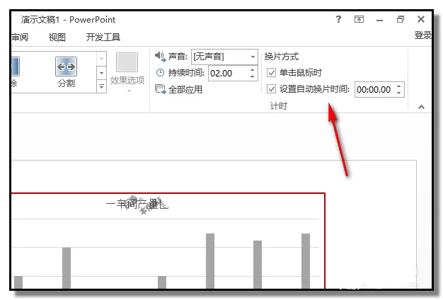 使用ppt制作出动态柱形图表的操作方法介绍