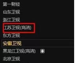 在pps影音中实行看直播的操作方法