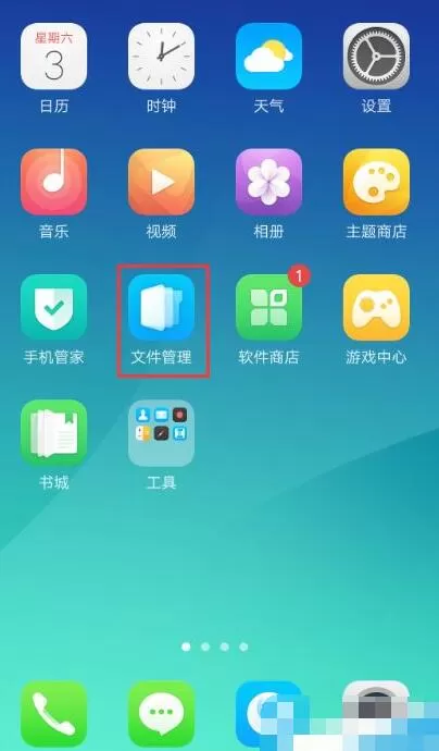 在OPPO中对单张图片加密的操作步骤