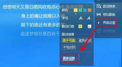 酷狗音乐关闭主播上线通知的图文步骤