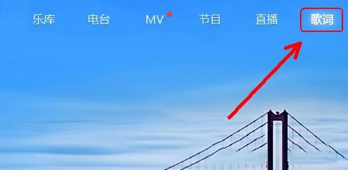 酷狗音乐关闭主播上线通知的图文步骤