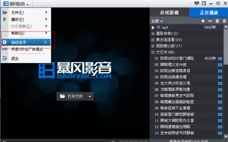 暴风影音中将自动更新关闭的详细操作方法介绍