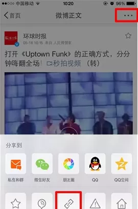 秒拍视频保存到手机的操作步骤